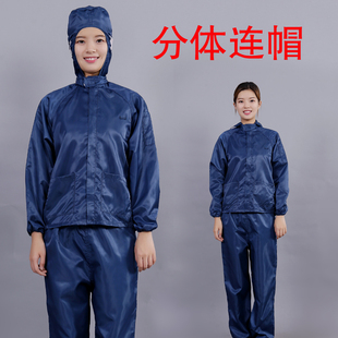 藏青防静电分体带帽工作服男无尘服防尘服电子厂车间喷漆服洁净服