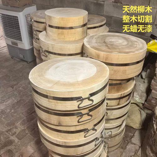 柳木实木菜墩家用商用剁肉墩