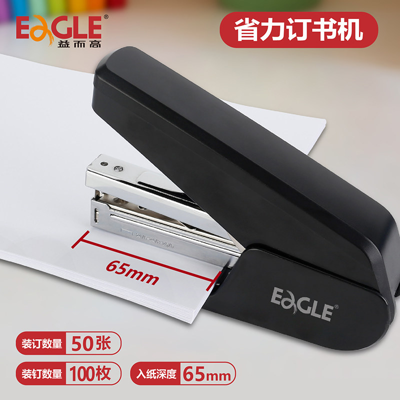益而高订书机省力装订器钉书机