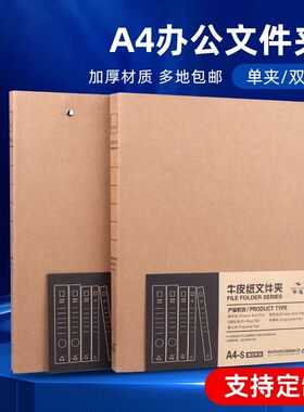 A4牛皮纸快劳夹加厚办公夹文件夹板板夹资料夹免打孔强力夹