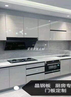 橱柜门板晶刚板耐磨防油污