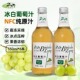 白马浪冰葡萄原汁350ml 6瓶nfc非浓缩汁还原果汁饮料
