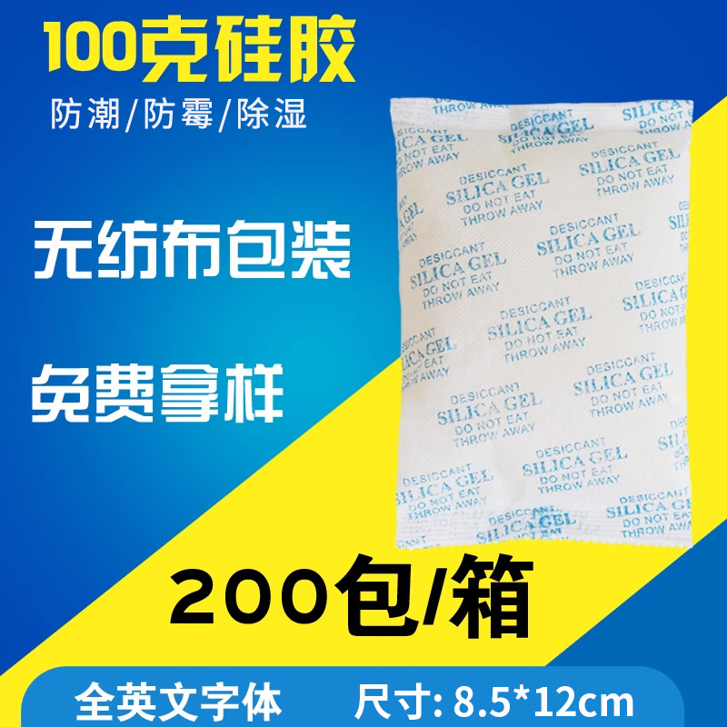 大包100克g硅胶干燥剂颗粒地下室