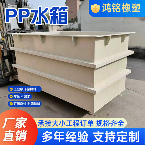 pp水箱定制防腐加厚酸洗槽蓄水池
