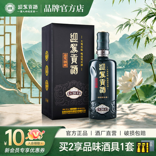 20年42度52度高档白酒