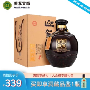 纯粮泡酒浓香型白酒 迎驾贡酒封坛窖藏52度2.5L大坛装 官方直营