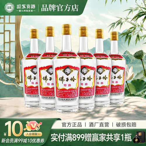 迎驾贡酒42度750ml*6瓶纯粮特曲