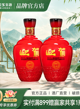 【官仓直发】迎驾贡酒醇香50度750mLx2瓶纯粮食光瓶白酒整箱安徽