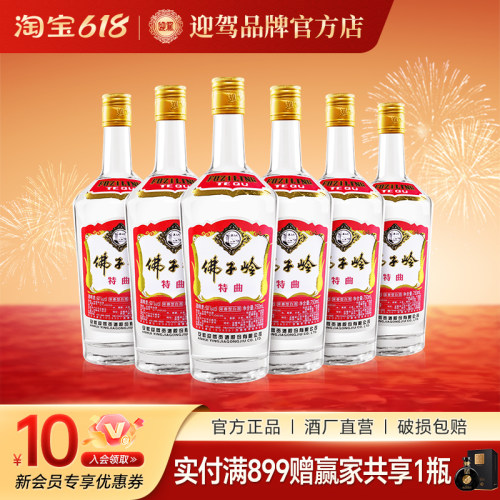 官方直营迎驾贡酒迎驾整箱纯粮