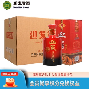 淮南子上品42度450ml 迎驾贡酒 官方直营 6瓶纯粮低度白酒