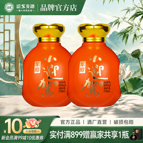 迎驾贡酒乐醉小迎驾浓香风格白酒