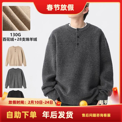 south life秋冬季老钱凤亨利领毛衣男女简约慵懒风高级感针织衫