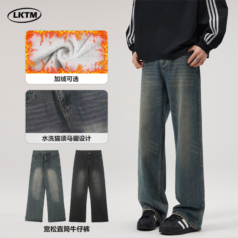 south life秋冬美式复古水洗直筒牛仔裤男加绒加厚款宽松保暖长裤