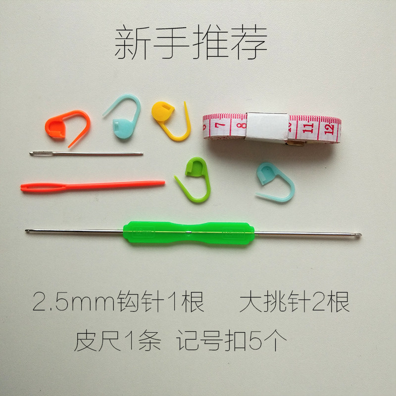 钩针工具套装双头可钩毛线手工编织鸡蛋兜毛线新手diy勾针工具包