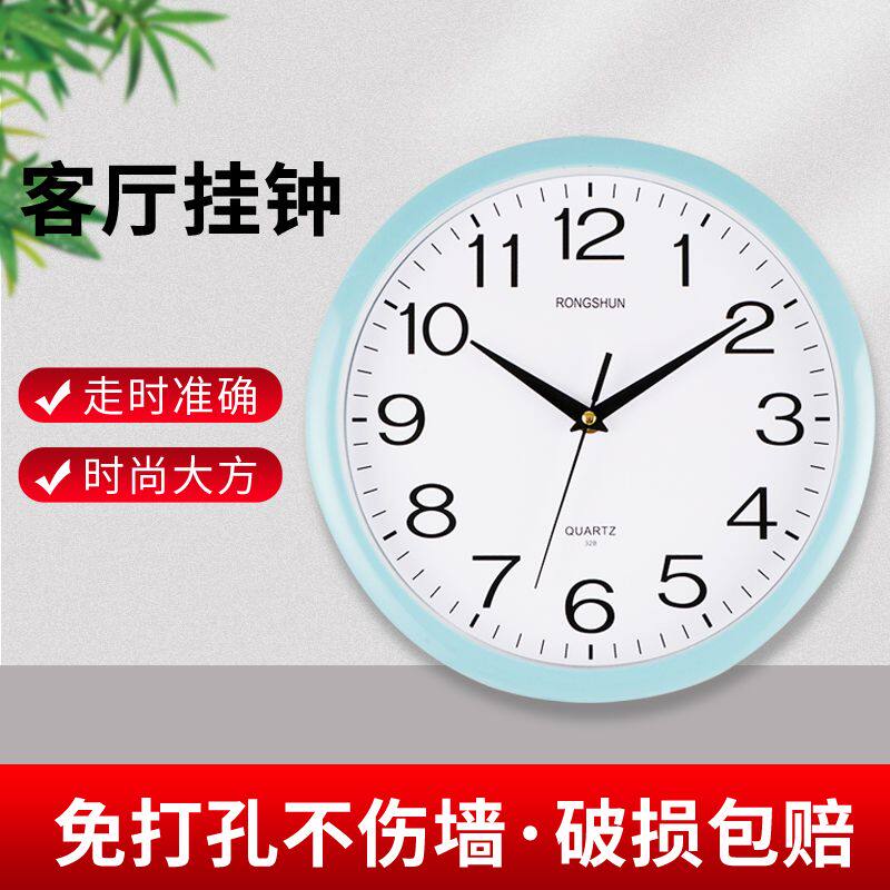 RONGSHUN石英挂钟客厅免打孔壁挂钟蓝色简约走时准确时尚大方