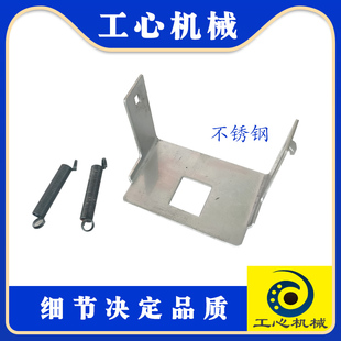 纸箱机械配件高速钉箱机加厚防不锈钢破纸板托板护板