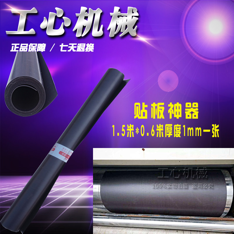 纸箱机械设备印刷机配件耗材帖板利器强力磁版磁板1.5米图片