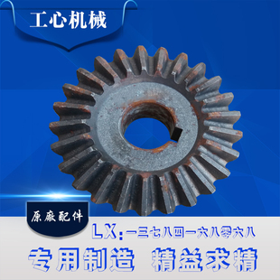 纸箱机械配件 河北600型1200型1400型钉箱机纸箱打钉机配件伞齿轮