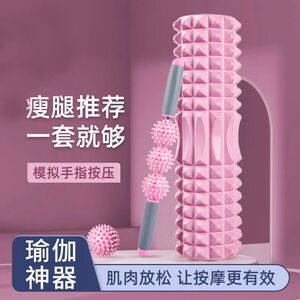 泡沫轴肌肉放松器小腿按摩滚轴狼牙棒琅琊滚轮瘦腿神器专业瑜伽柱