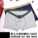 300斤高腰特加大码 yards 棉质男士 平角内裤 Big men underwear