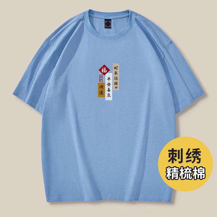 男士短袖t恤纯棉夏季刺绣国潮男装蓝色圆领休闲宽松精梳100%棉t桖