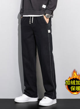 纯黑色牛仔裤男宽松直筒秋冬季加绒加厚裤子系带松紧腰保暖休闲裤