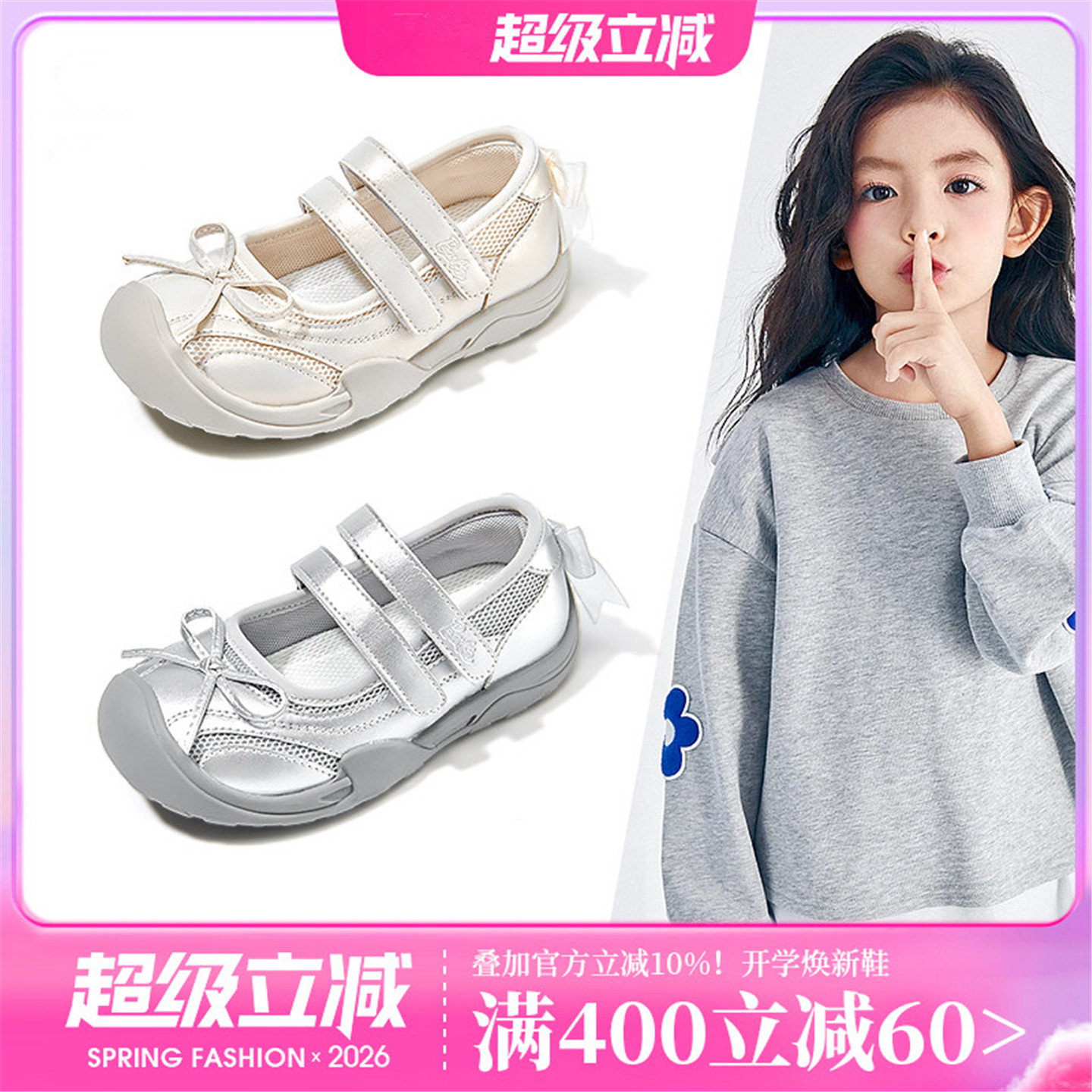软底女童银色芭蕾鞋儿童运动网鞋图片