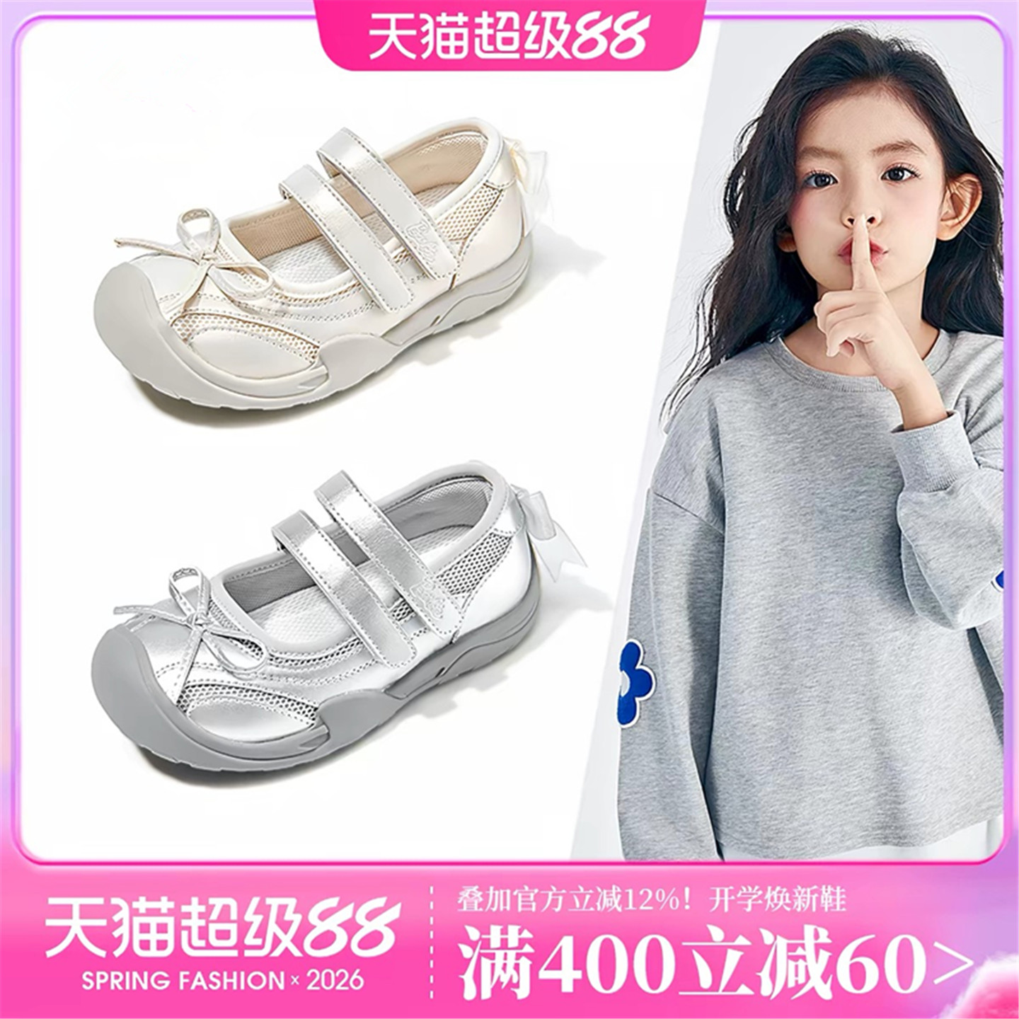 软底女童银色芭蕾鞋儿童运动网鞋图片