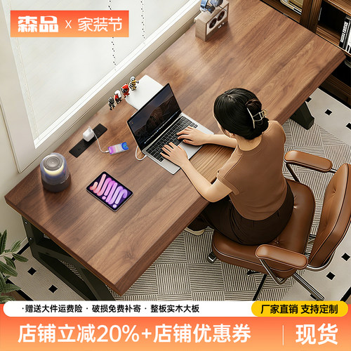 实木简约电竞电脑桌大板办公桌