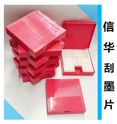 信华刮片刮墨片电线油墨印字