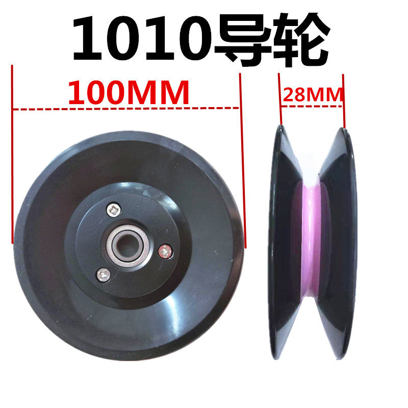 导轮1001010导轮内孔10