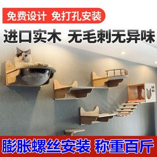 墙面挂壁式墙式猫爬架猫跳台免打孔清仓上墙太空舱猫架子实木特价