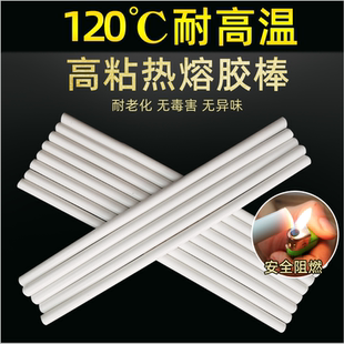 室外通用环保超粘灯饰汽车电子 120度耐高温热熔胶棒乳白高粘四季