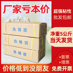整箱高粘热熔胶棒环保透明热熔胶条黄色白色7mm11mm胶枪 包邮