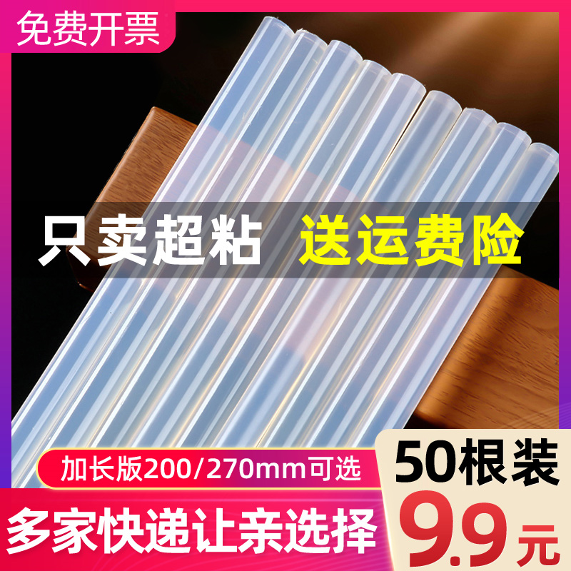 透明热熔胶棒7mm11mm胶枪高粘环保EVA强力溶胶条大小号熔胶抢条 五金/工具 热胶枪 原图主图