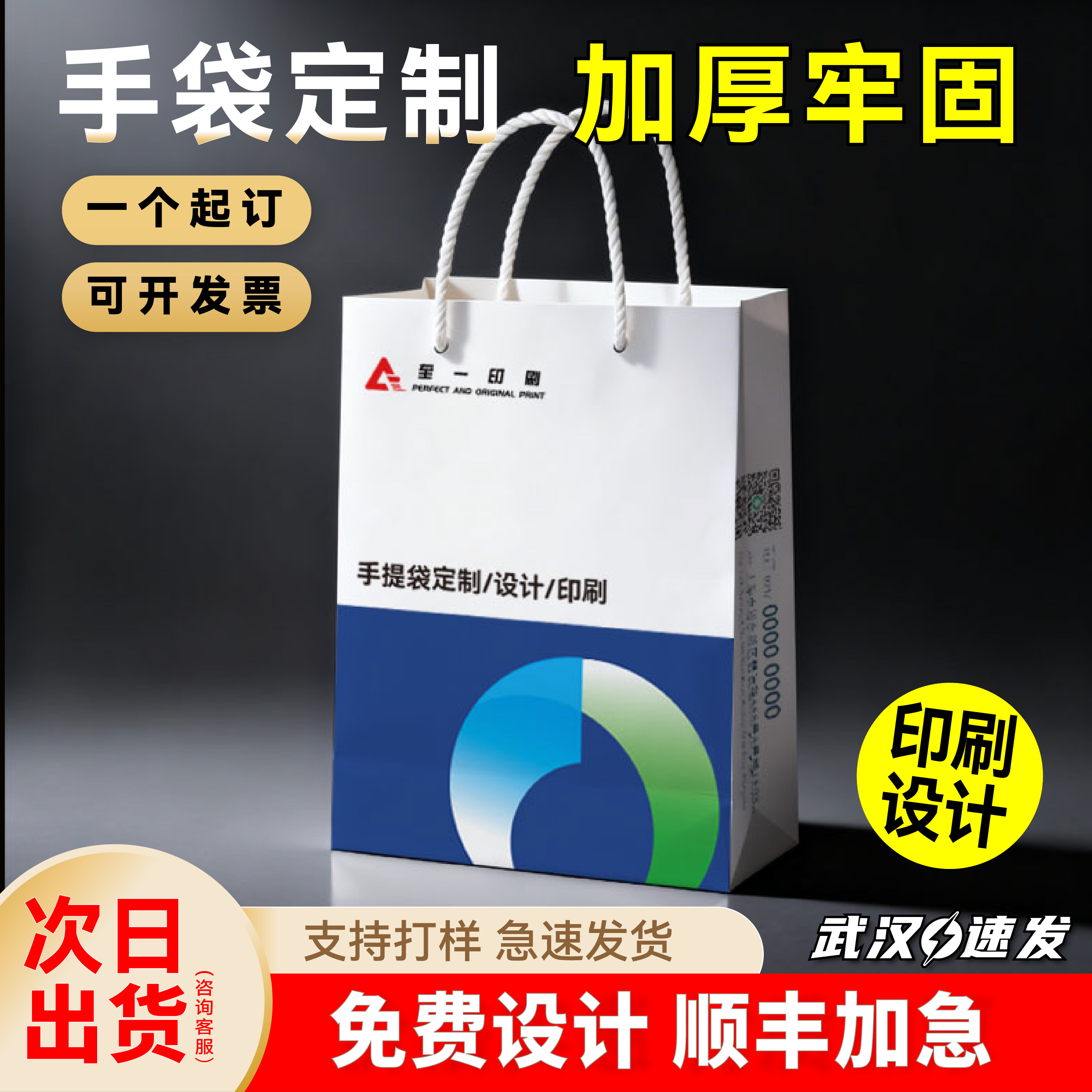 手提袋定制纸袋定做礼品礼盒高档手提袋印刷服装店袋子手提袋设计