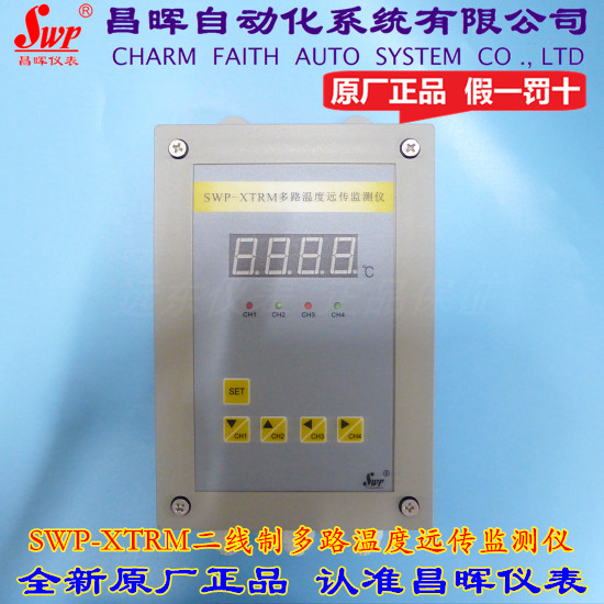 Changhui Instrument SWP-XTRM two-wire multi-channel temperature remote transmission monitoring transmitter 2-channel 3-channel 4-channel