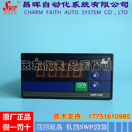 昌晖仪表 SWP-C40单回路智能数显控制仪C401-00 403-01 404-02-23