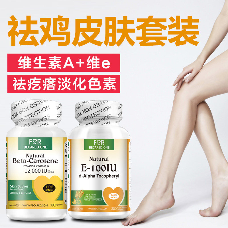 维生素a胶囊去鸡皮贝塔类胡萝卜素维他命a vitamin保护视力维a在类目 保健食品/膳食营养补充食品, 膳食营养补充食品, 维生素/矿物质, 维生素A/胡萝卜素中 - 来自Buy2taobao.com提供专业的淘宝代购服务