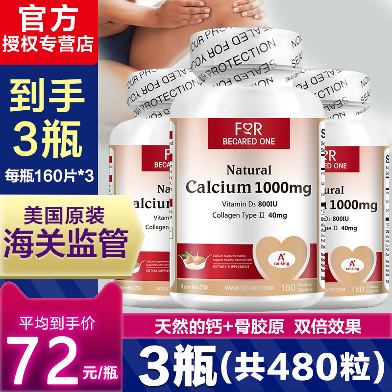 无糖钙片碳酸钙中老年人中年人盖片补钙男青年女性腿抽筋骨质疏松