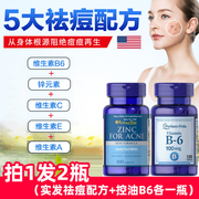 Imported high-zinc tablets female zinc supplement zinc to dilute men's vitamin b6 tablets acne printing acne pills acne tablets