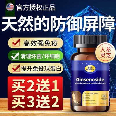 稀有人参皂苷胶囊rrh2Rg3