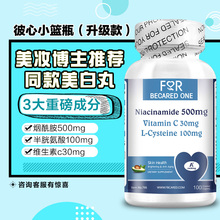fbo烟酰胺口服美白片全身白vc内服抗衰老内调去黄美白防晒饮正品