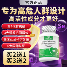 nb复合富硒片补硒片正品官方旗舰店硒元素硒片补硒第一名酵母硒片