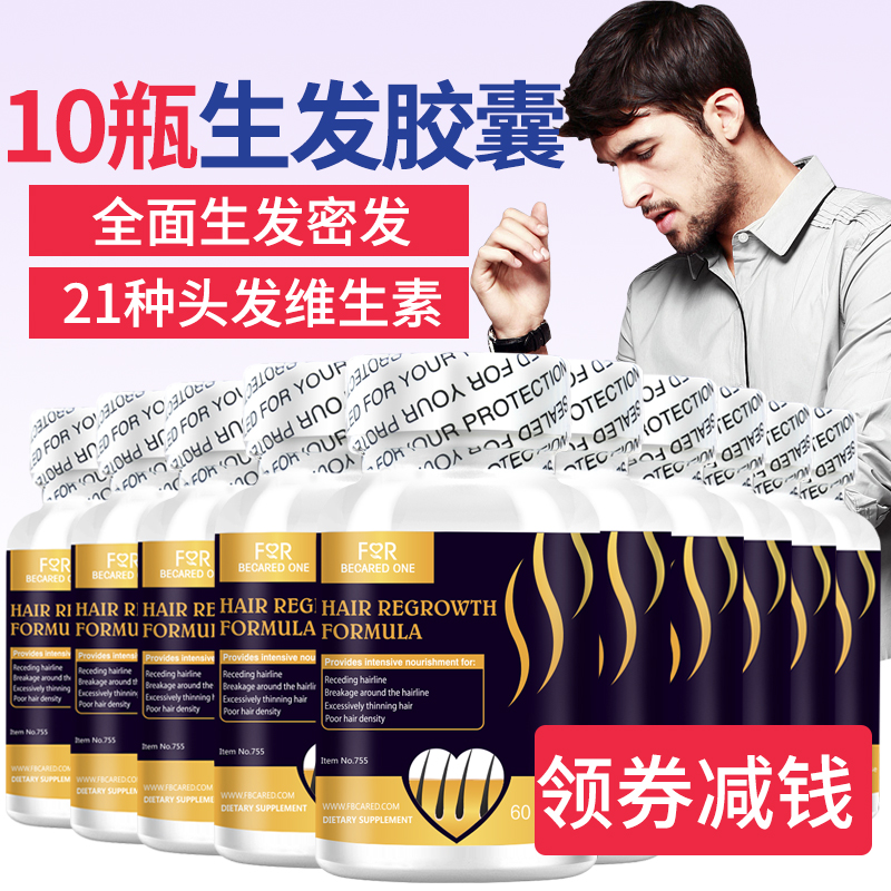 生物素维生素hbiotin维生素b6片B7搭胱氨酸防脱发养血生发发胶囊