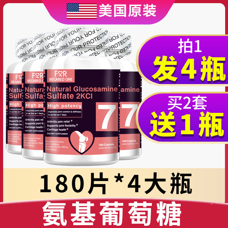 美国原装胶囊关节加钙氨糖软骨素
