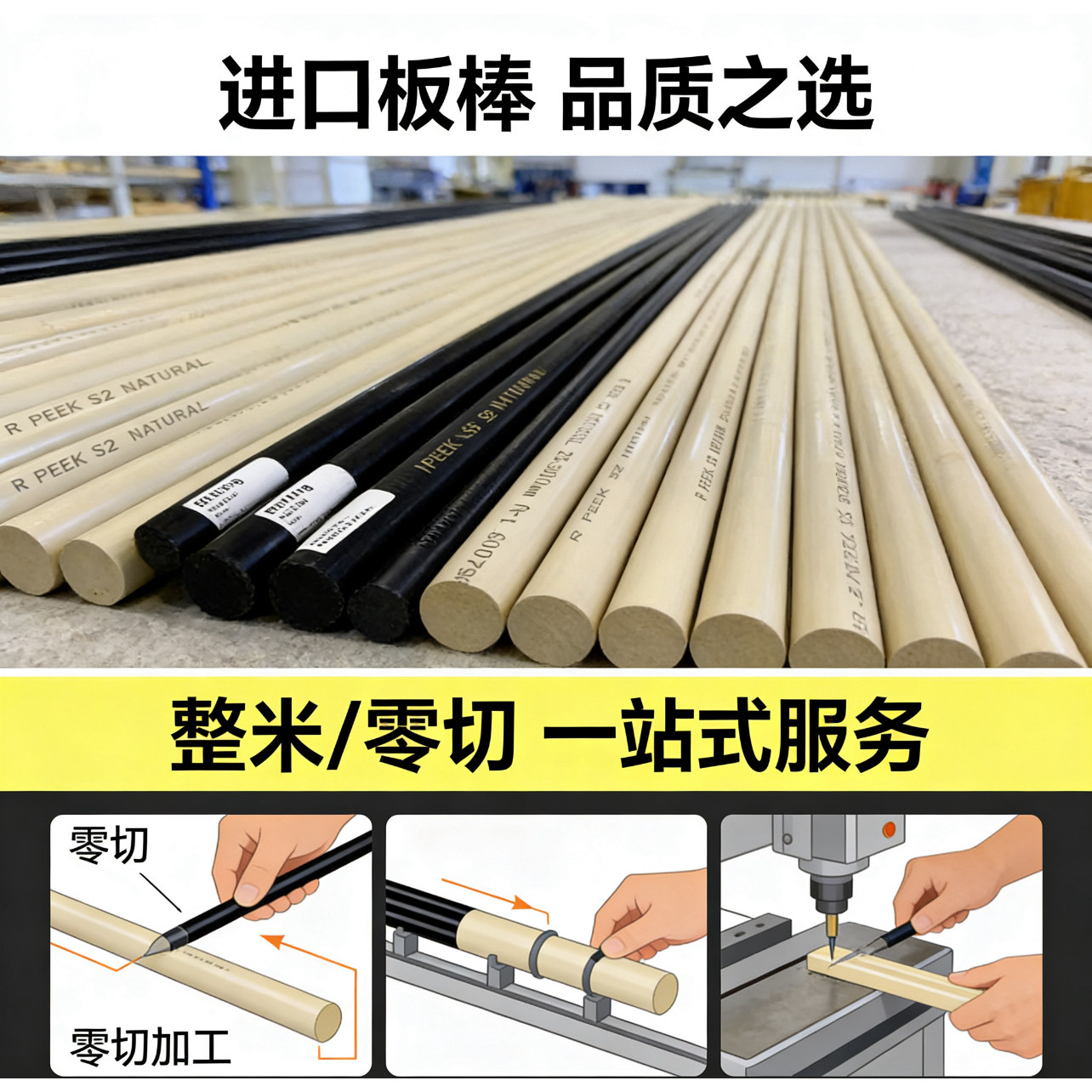 进口恩欣格PEEK板 聚醚醚酮棒 本色 PEEK棒 黑色防静电 加纤 GF30