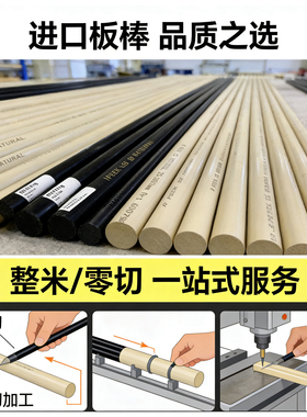 进口恩欣格PEEK板 聚醚醚酮棒 本色 PEEK棒 黑色防静电 加纤 GF30