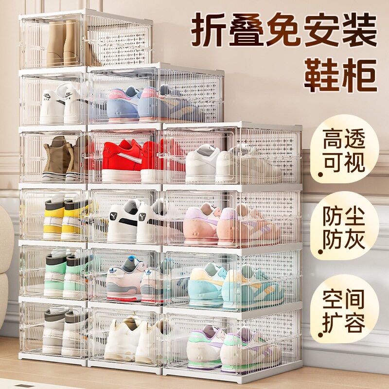 免安装加厚防晒鞋盒透明鞋柜收纳盒家居简易鞋架塑料鞋柜一拉成型图片