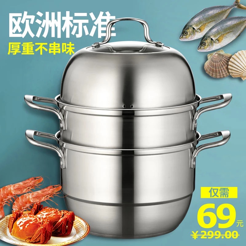 304不锈钢蒸锅大号双层三层加厚复底家用汤锅蒸馍锅电磁炉煤气灶
